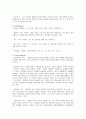 아동심리평가 - 아동용 통각 검사(CAT),동적가족화(KFD) 7페이지