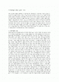 나이팅게일 요약 2페이지