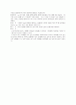 아동문학 - 문학을 위한 통합적 접근 4페이지
