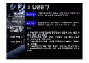 사례연구 - 현대 자동차 (조직이론 사례분석) 5페이지