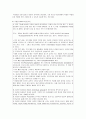 아동심리평가 - 기분장애와 불안장애 7페이지