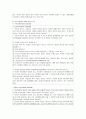아동심리평가 - 기분장애와 불안장애 9페이지