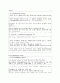 아동심리평가 - 기분장애와 불안장애 10페이지