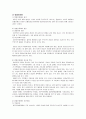 아동심리평가 - 기분장애와 불안장애 15페이지