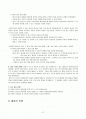 유아놀이지도 - 탐색놀이활동 2페이지