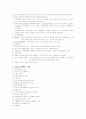 응급실 실습 보고서 3페이지