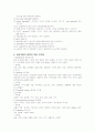 응급실 실습 보고서 6페이지