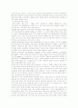 [국제정치사] 향후 국제 정치체제의 변동 가능성 - 현재 그리고 미래 - 5페이지