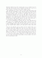 주5일제 수업에 따른 청소년의 토요일 여가시간 활용 및 활성화를 위한 방안 9페이지