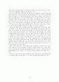 주5일제 수업에 따른 청소년의 토요일 여가시간 활용 및 활성화를 위한 방안 21페이지