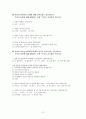주5일제 수업에 따른 청소년의 토요일 여가시간 활용 및 활성화를 위한 방안 24페이지