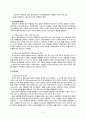 양극성 장애 및 우울증의 기본 개념, 요인, 진단기준, 치료기법  8페이지