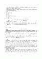 양극성 장애 및 우울증의 기본 개념, 요인, 진단기준, 치료기법  12페이지