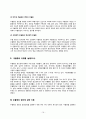 양극성 장애 및 우울증의 기본 개념, 요인, 진단기준, 치료기법  18페이지