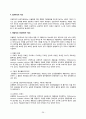 양극성 장애 및 우울증의 기본 개념, 요인, 진단기준, 치료기법  28페이지