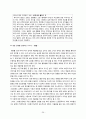 양극성 장애 및 우울증의 기본 개념, 요인, 진단기준, 치료기법  31페이지