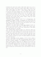 다면평가제도의 허와 실 5페이지