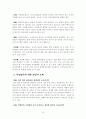 다면평가제도의 허와 실 10페이지
