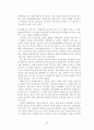 다면평가제도의 허와 실 24페이지