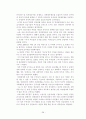 다면평가제도의 허와 실 29페이지