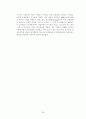 다면평가제도의 허와 실 30페이지