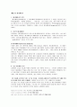 일본의 영화와 애니메이션 총 정리 11페이지