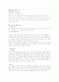 일본의 스모문화  3페이지