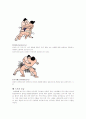일본의 스모문화  11페이지
