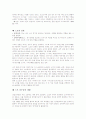 일본의 스모문화  14페이지