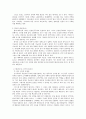 매니페스토에 대해서.. 7페이지