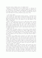 매니페스토에 대해서.. 8페이지