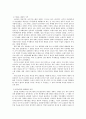 아프가니스탄에 과연 평화는 찾아올까 4페이지
