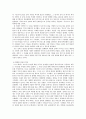 아프가니스탄에 과연 평화는 찾아올까 6페이지