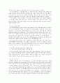 아프가니스탄에 과연 평화는 찾아올까 9페이지