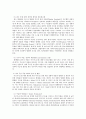 아프가니스탄에 과연 평화는 찾아올까 10페이지