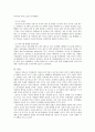 아프가니스탄에 과연 평화는 찾아올까 11페이지