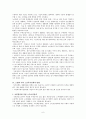 한국 사회의 노인 복지 정책 6페이지