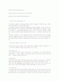 부과권에 제척기간을 도입한 이유와 이러한 제척기간과 징수권의 소멸시효기간의 차이점 그리고 제2차 납세의무자에 관해 1페이지