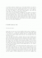 [2014년 상반기 KB국민은행] 인턴 서류전형 합격 자기소개서 2페이지