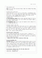 민법의기본원리 2페이지