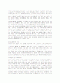 공자에 대하여 5페이지