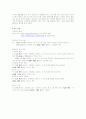공자에 대하여 8페이지