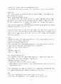 행정행위의 개념과 특성 및 분류 여러 행정해위 차이점 6페이지