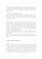 결과적 가중범의 미수에 대한 고찰 7페이지