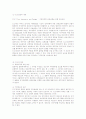 국제물품거래에 있어서 c.i.f조건 2페이지