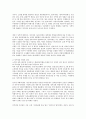 [A+리포트]행정중심복합 도시 세종시 건설에 대한 반대론과 정착방안 7페이지