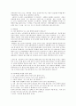 [A+리포트]행정중심복합 도시 세종시 건설에 대한 반대론과 정착방안 11페이지