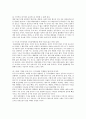 [A+리포트]행정중심복합 도시 세종시 건설에 대한 반대론과 정착방안 13페이지