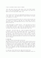 [A+리포트]행정중심복합 도시 세종시 건설에 대한 반대론과 정착방안 15페이지