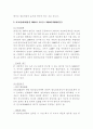 -유체동산 집합물의 양도담보에서 집합물의 양도담보 효력범위- 6페이지